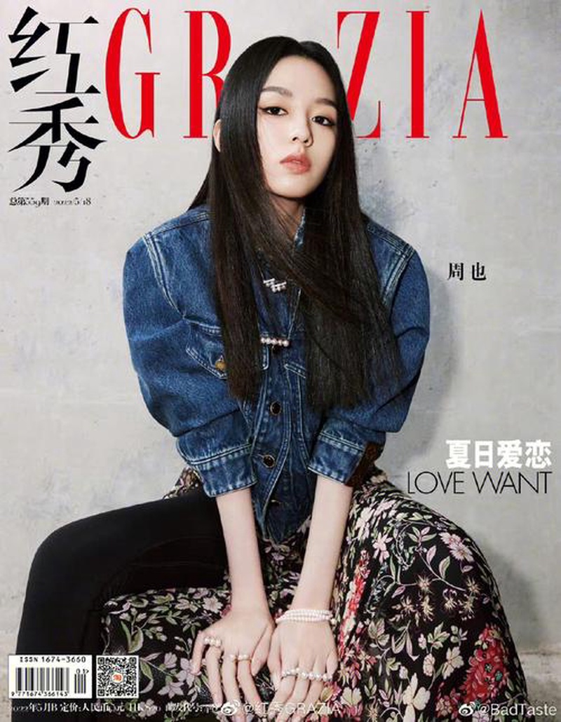 周也